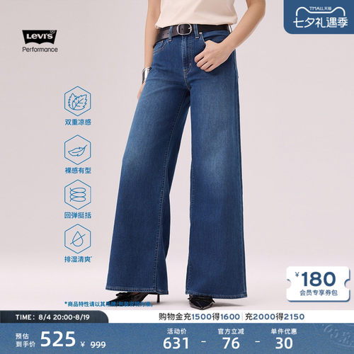 商场同款女士728高腰阔腿牛仔裤