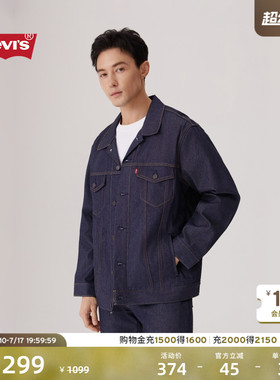 【商场同款】Levi's李维斯男士美式复古休闲牛仔夹克外套A5782