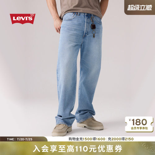 商场同款男士501宽松直筒牛仔裤