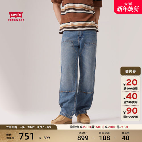 李维斯巴恩风男士568直筒牛仔裤