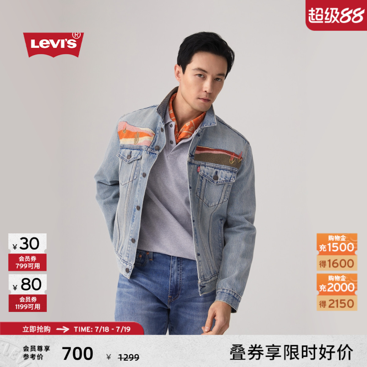 商场同款男士牛仔夹克外套