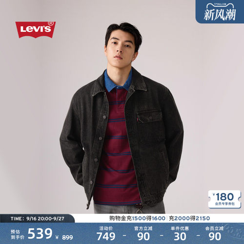 李维斯男士复古牛仔夹克外套