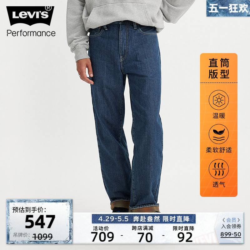 Levi's李维斯冬暖系列男士牛仔裤