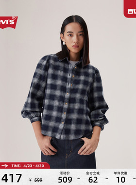 【商场同款】Levi's李维斯女士美式休闲宽松舒适格子衬衫003P4