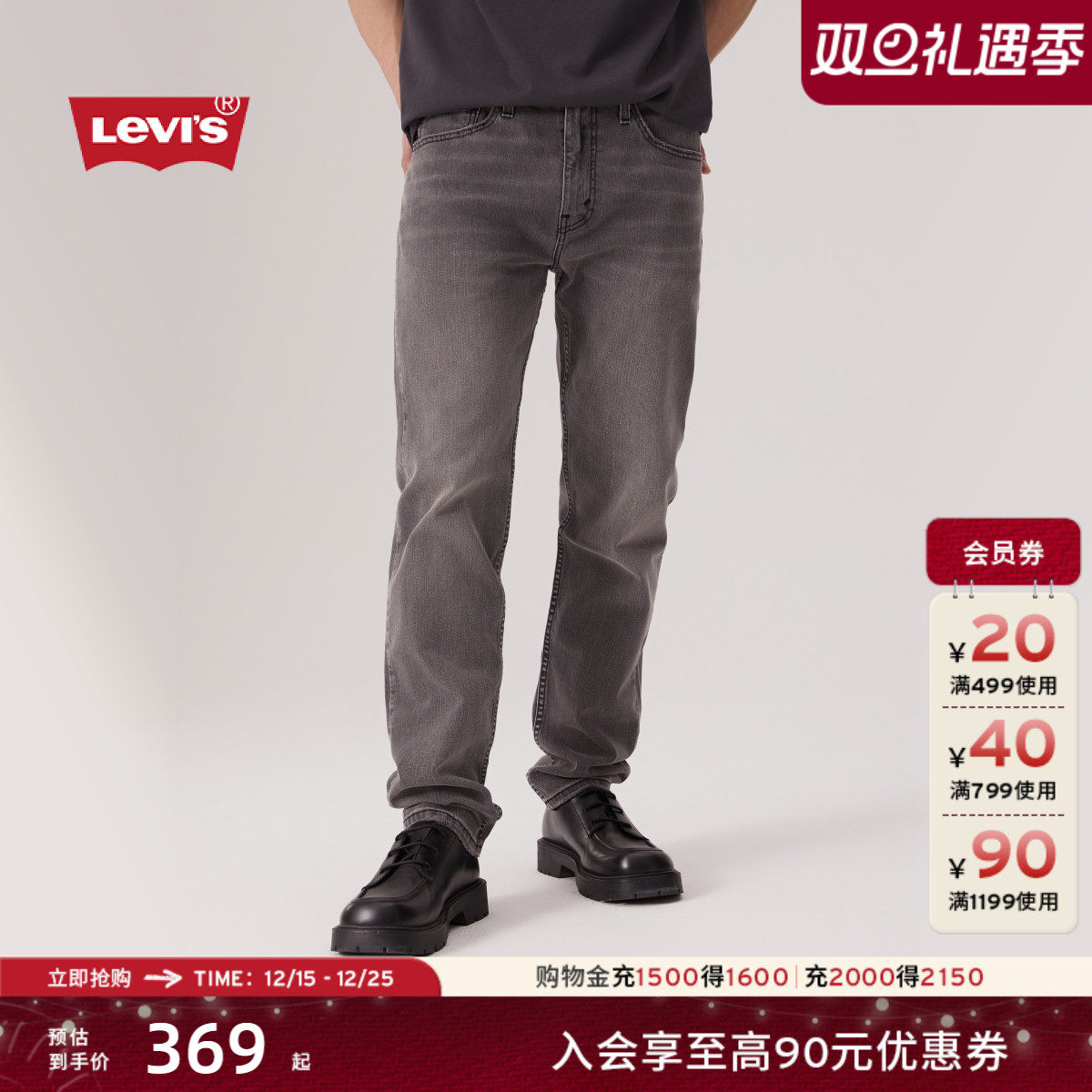 李维斯男士502修身锥形牛仔裤