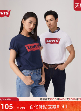 Levi's李维斯情侣美式宽松印花时尚舒适纯棉圆领上衣LOGO短袖T恤