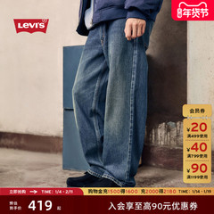Levi's李维斯26年春夏新款男士美式Clean Fit578阔腿直筒牛仔裤