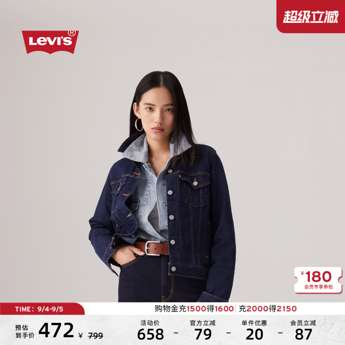 李维斯女士美式巴恩风牛仔夹克图片