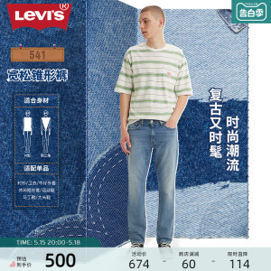 Levi's李维斯新款男士牛仔裤