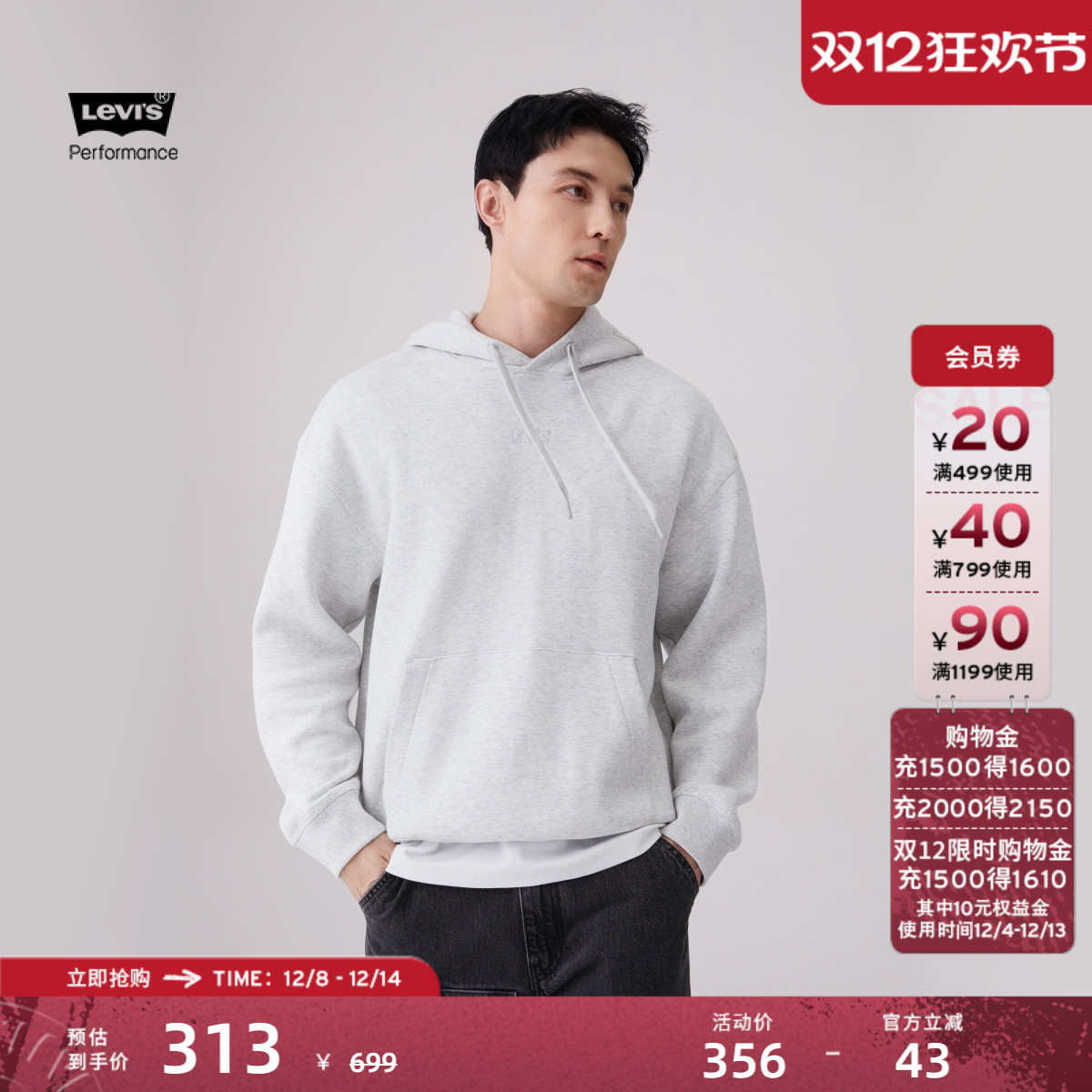 李维斯男士美式宽松连帽卫衣