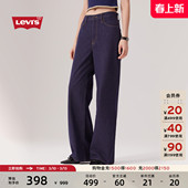 补贴改裤 复古阔腿牛仔裤 商场同款 s李维斯女士美式 0041V Levi