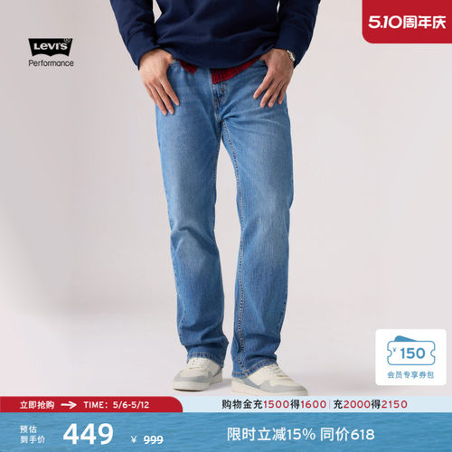 李维斯冰酷男士505直筒牛仔裤
