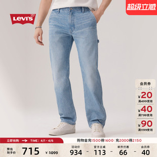 休闲简约555直筒牛仔裤 0054X 美式 s李维斯男士 商场同款 Levi