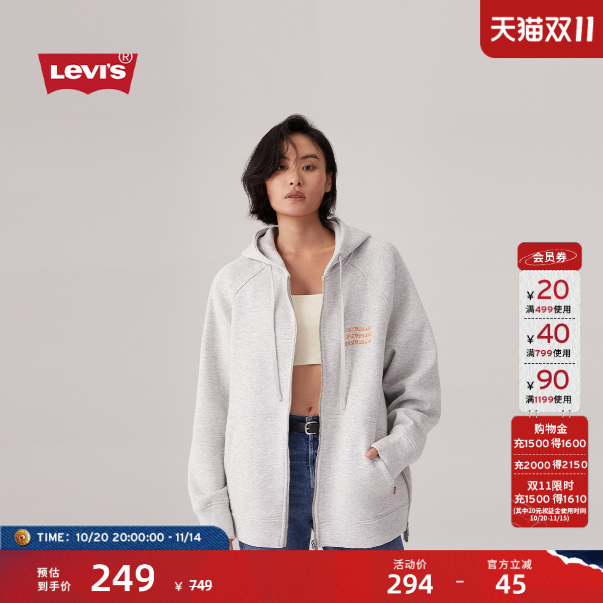 李维斯女士休闲卫衣外套