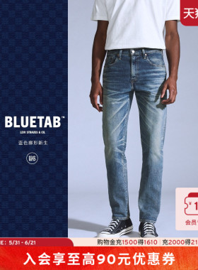 【商场同款】Levi's®BLUETAB™ 男士502标准锥形牛仔裤A5881