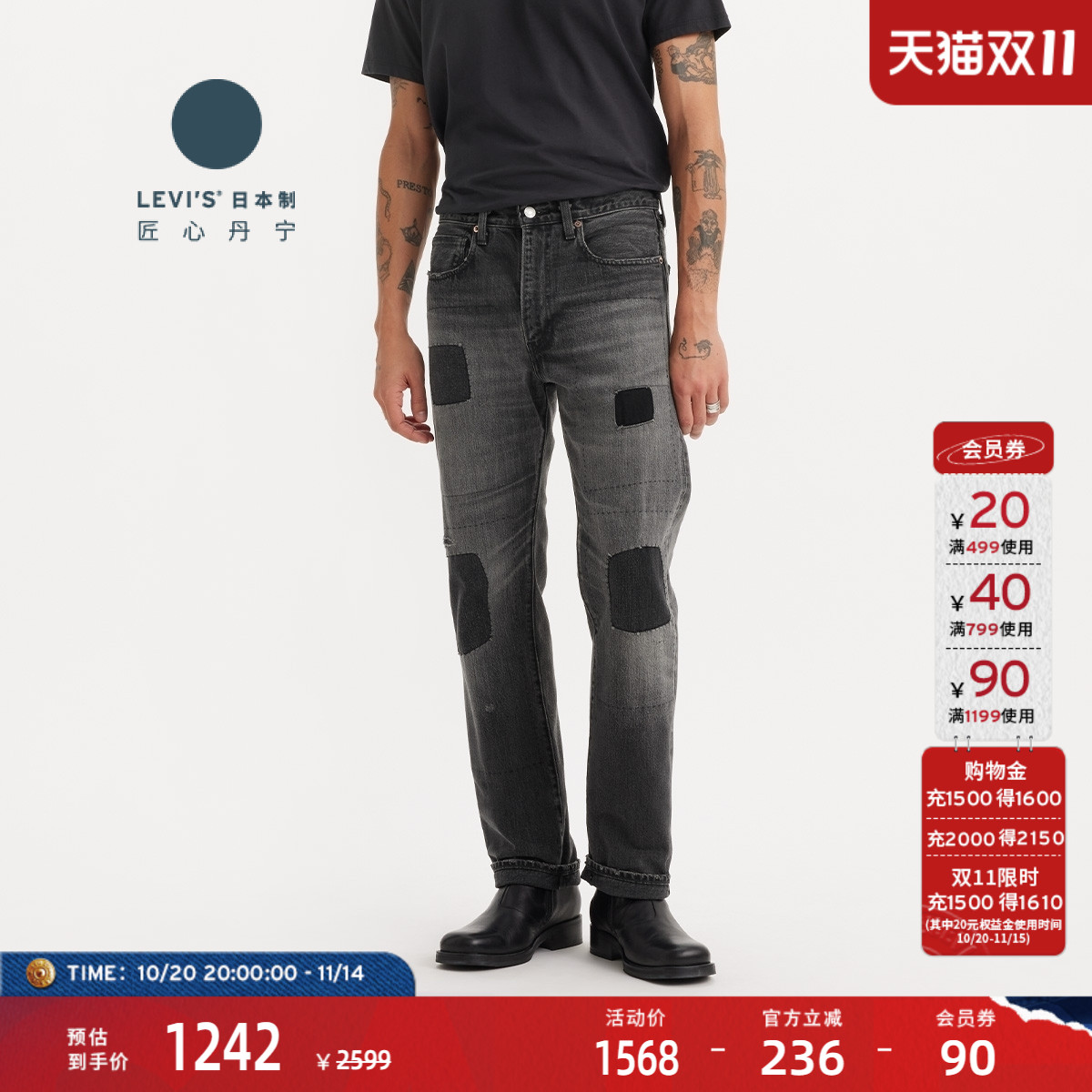 李维斯日本制男士505直筒牛仔裤