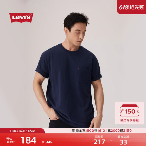 李维斯男士美式针织休闲短袖T恤