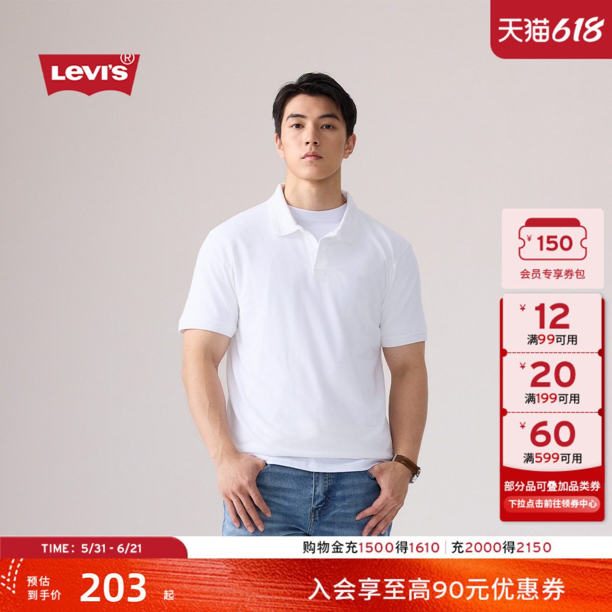 商场同款Levi's李维斯26春夏新款男士轻商务休闲短袖Polo衫005FM