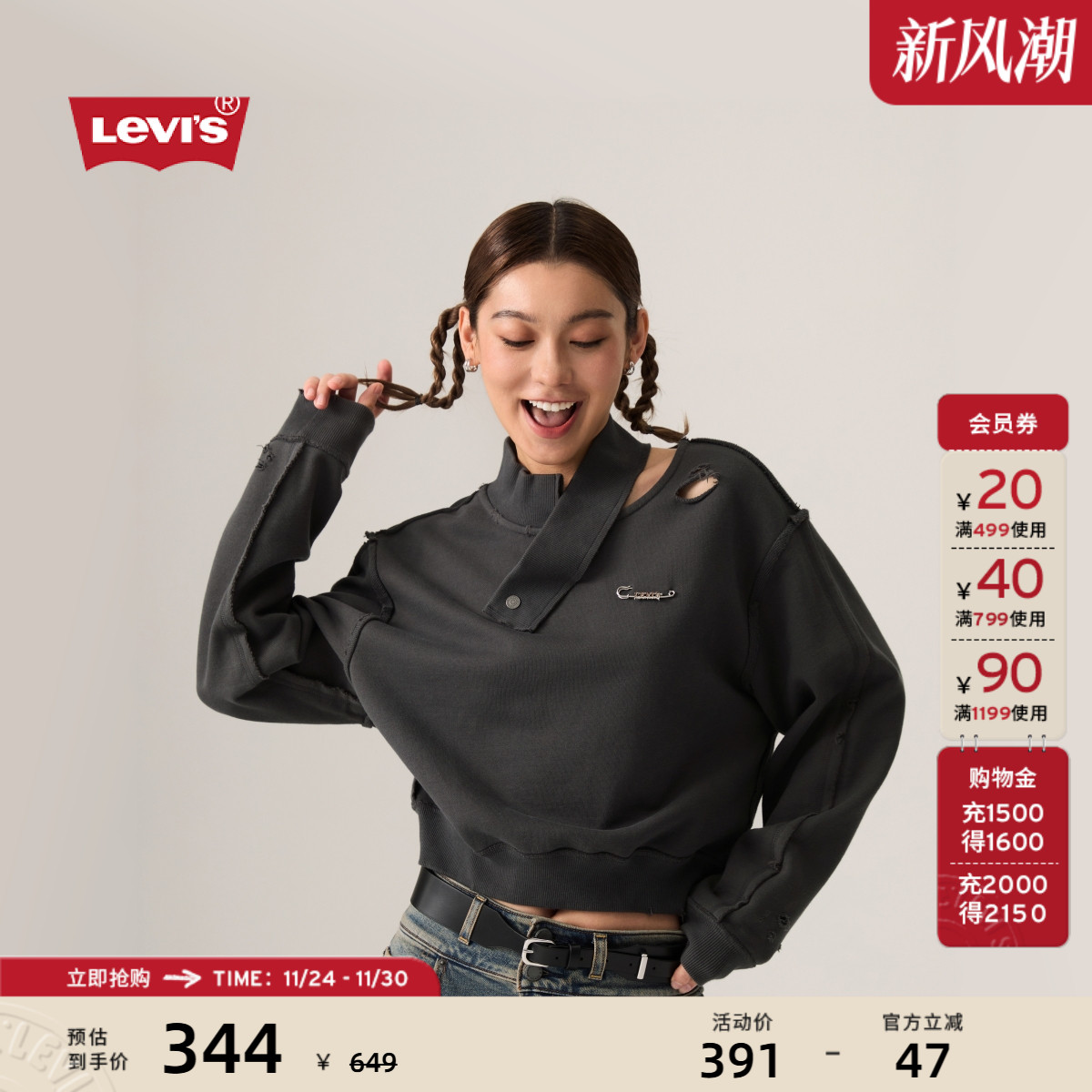 李维斯商场同款女士针织休闲卫衣