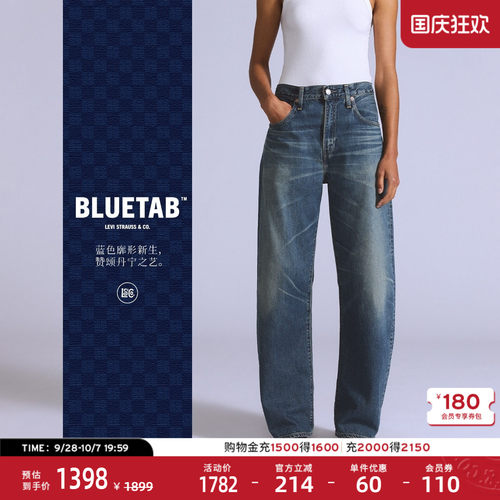 李维斯女士BARREL宽松锥形牛仔裤