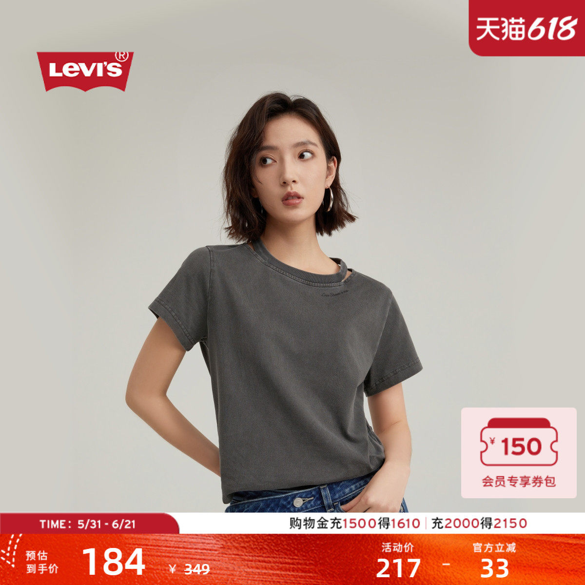商场同款Levi's李维斯女士美式复宽松短款露肩圆领短袖T恤0018G