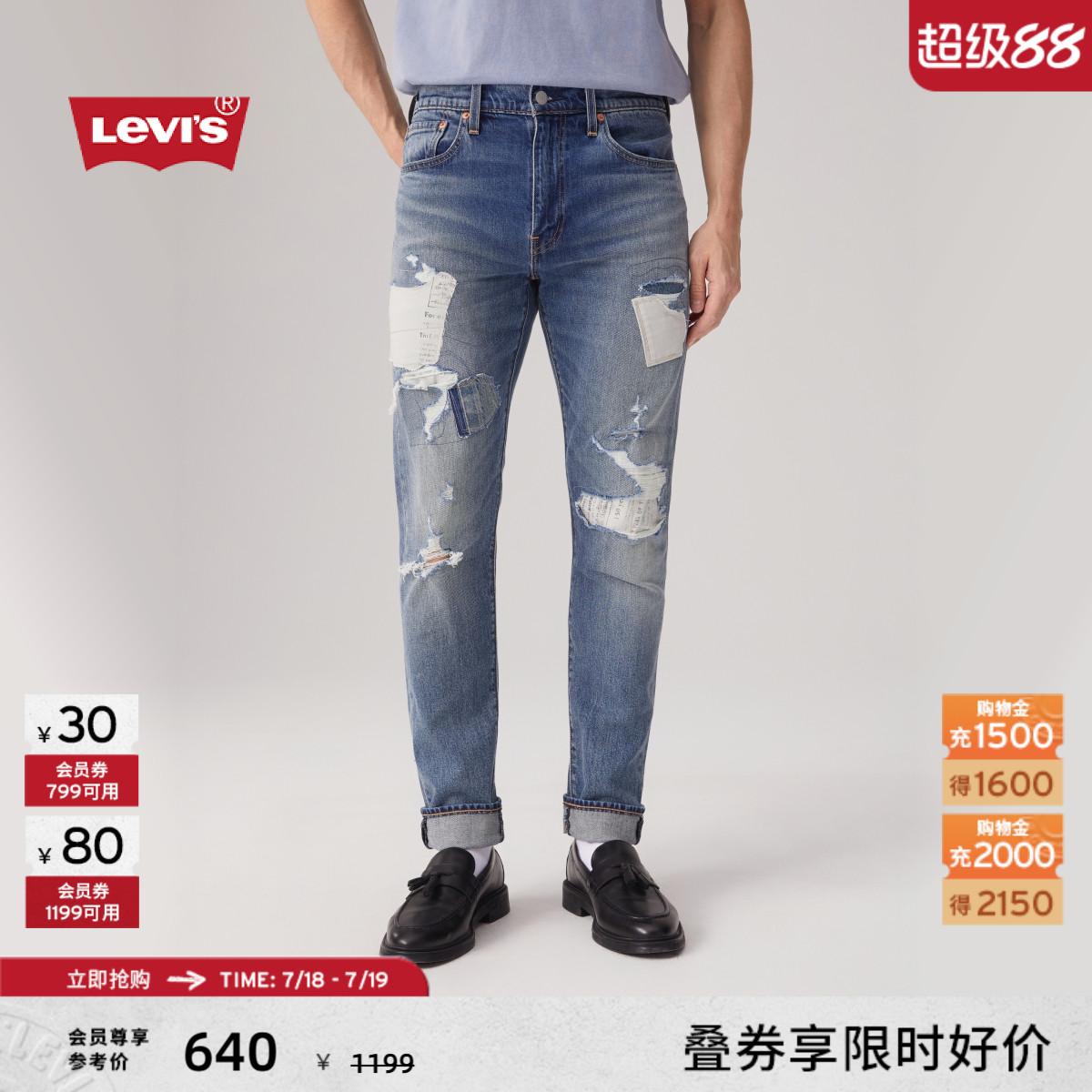 商场同款男士512修身锥形牛仔裤