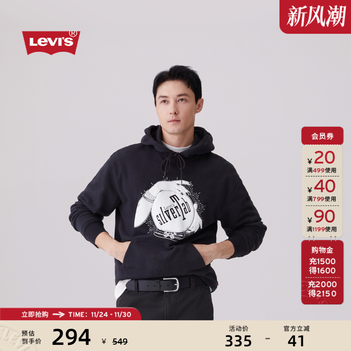 Levi's李维斯银标系列连帽卫衣