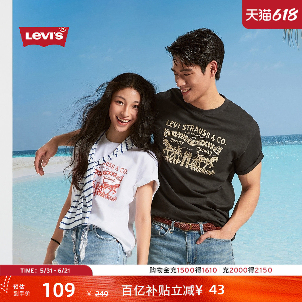 Levi's李维斯春夏情侣同款美式双马印花潮流休闲宽松圆领短袖T恤