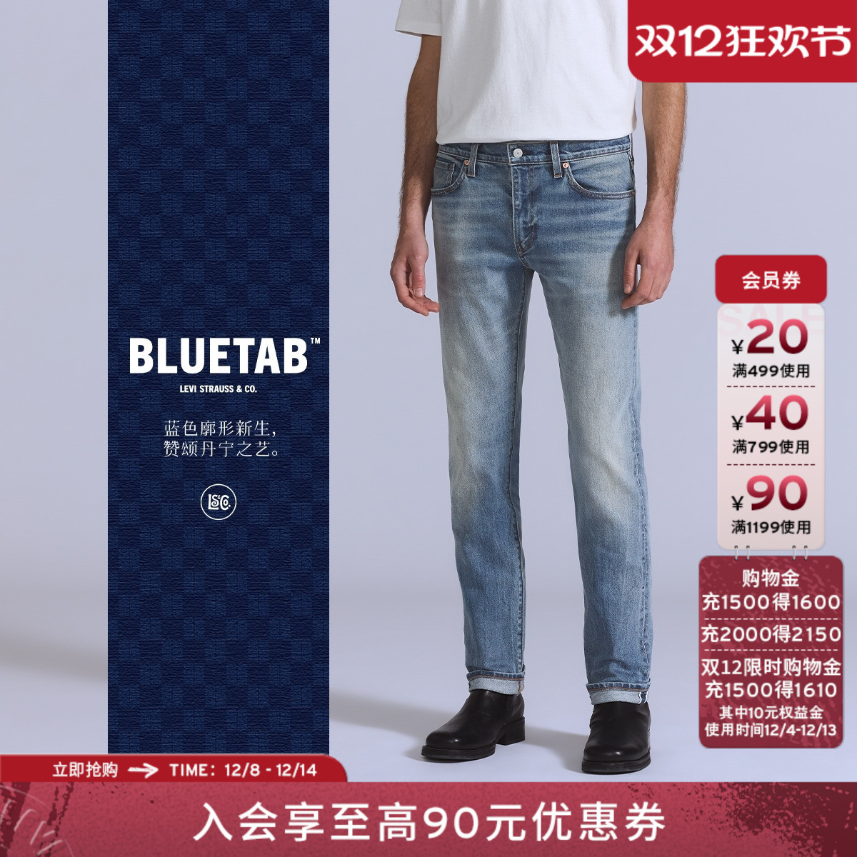 商场同款蓝标男士511修身牛仔裤