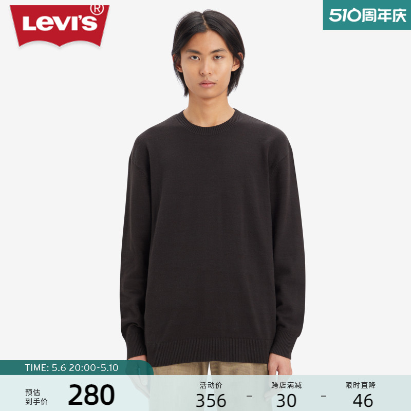 Levi's李维斯夏季新款男士毛衣圆领舒适简约休闲时尚针织衫