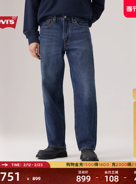 【商场同款】Levi's李维斯25年秋冬新款男578阔腿直筒牛仔裤A4750