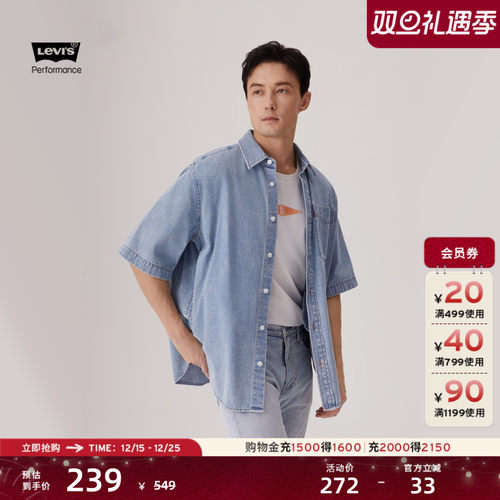 李维斯冰酷男士牛仔衬衫外套