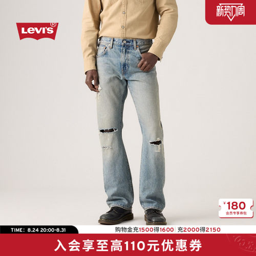 商场同款男士517修身靴形牛仔裤