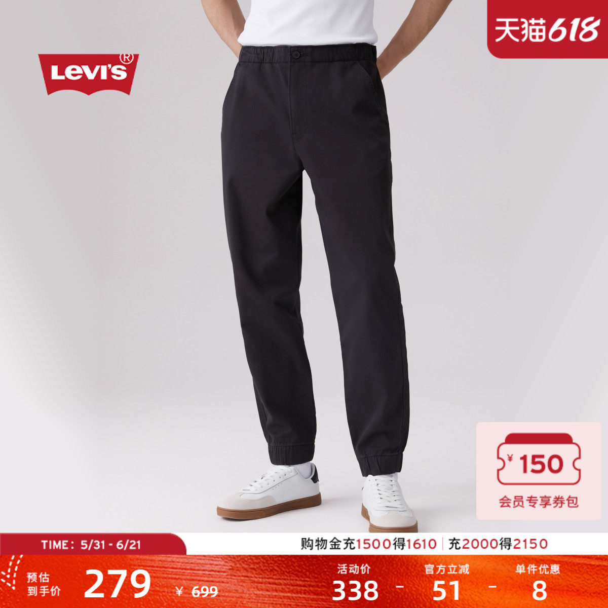 Levi's李维斯男士宽松时尚潮流百搭流行简约通勤长款束脚休闲裤