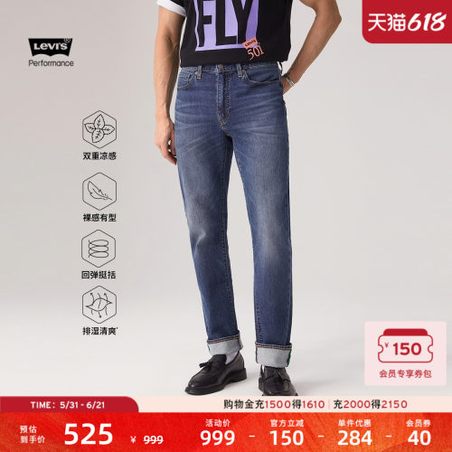 李维斯冰酷男士514直筒牛仔裤