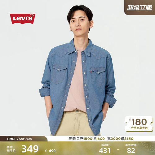Levi's李维斯复古男士牛仔衬衫