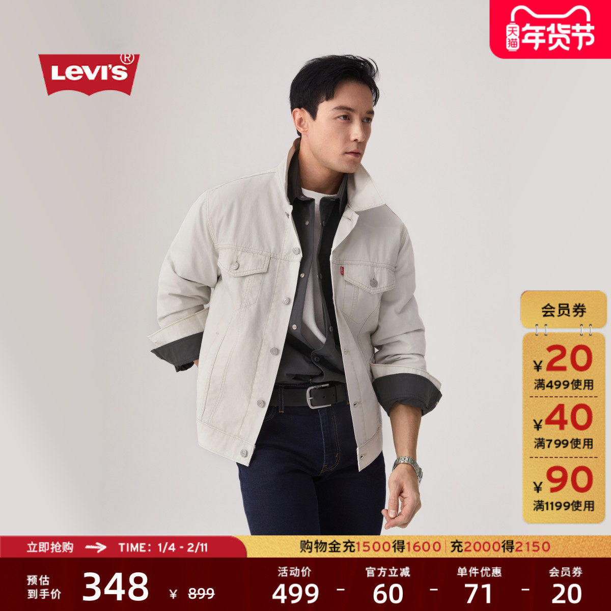 Levi's李维斯男士美式复古时尚潮流休闲宽松工装风灰白色夹克外套,男装,夹克,淘宝优惠券,粉丝福利购,淘宝优惠卷