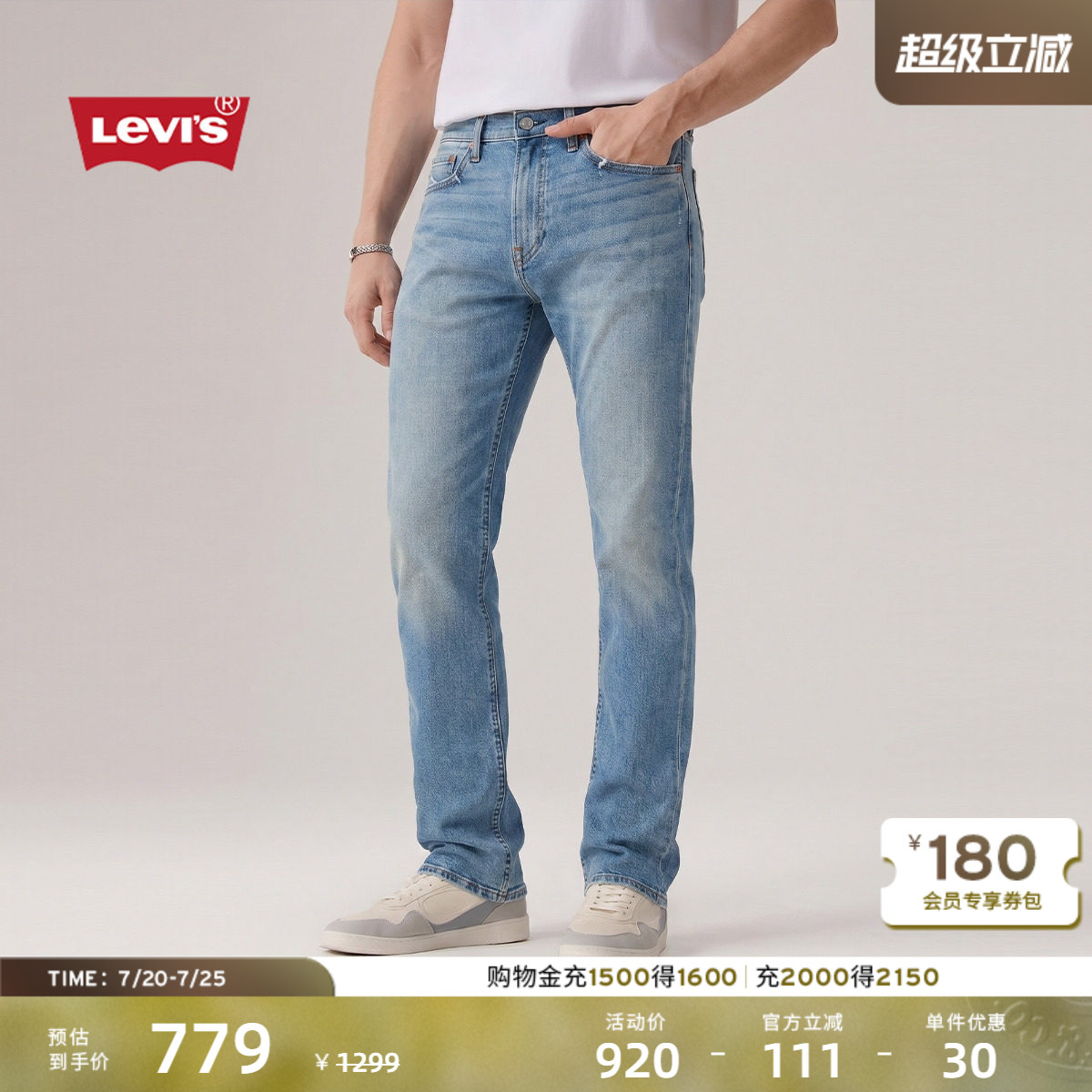 【商场同款】Levi's李维斯男士美式512赤耳修身锥形牛仔裤28833