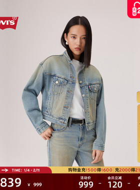 【商场同款】Levi's李维斯26春夏新款女士短款牛仔夹克外套A9155