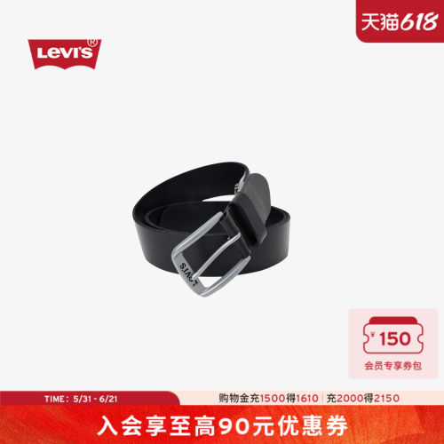 Levi's李维斯新款腰带商场同款
