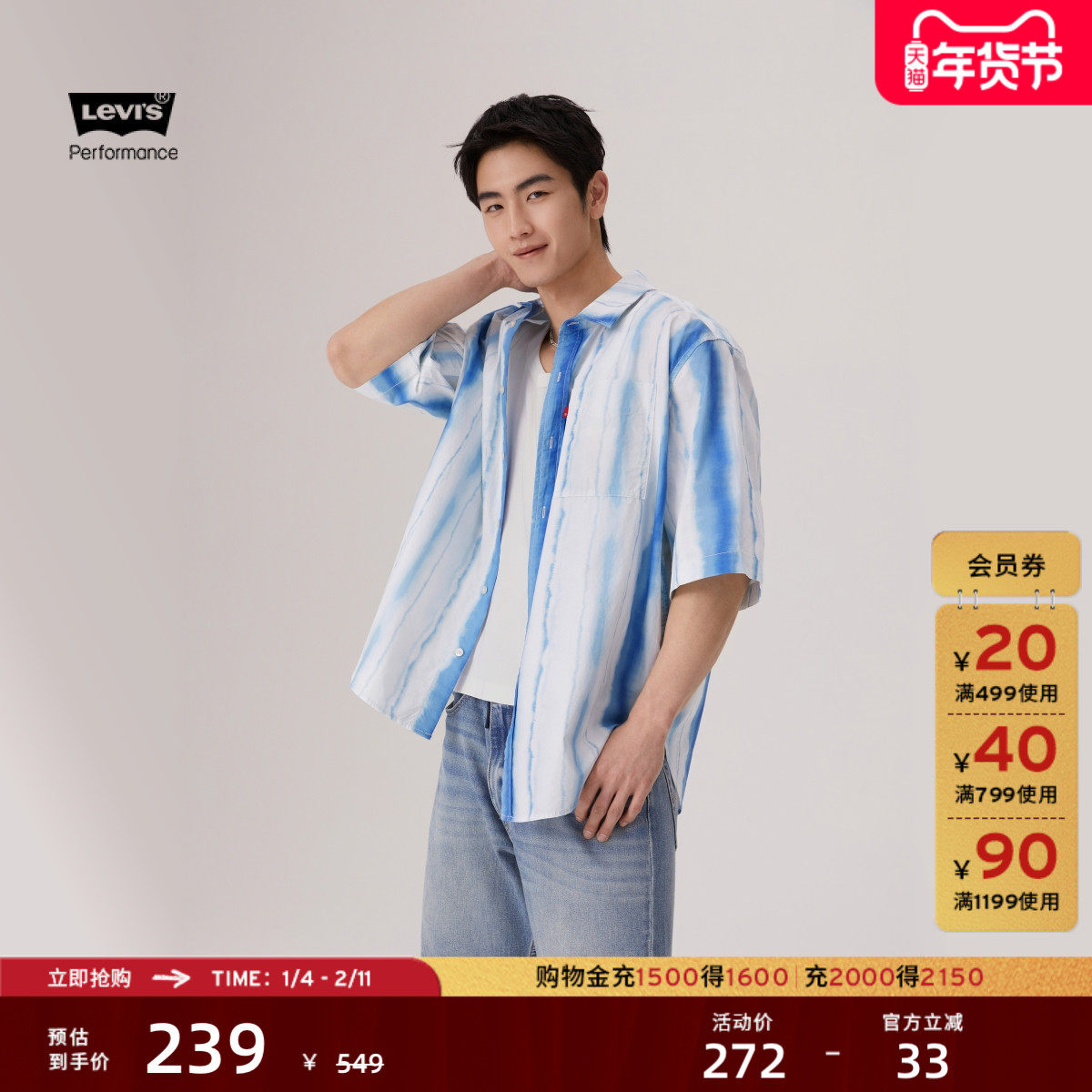 【商场同款】Levi's李维斯冰酷系列男士宽松休闲短袖衬衫002WR,男装,牛仔衬衫,淘宝优惠券,粉丝福利购,淘宝优惠卷