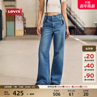 高腰宽松休闲直筒牛仔裤 女士Baggy经典 s李维斯25年秋冬新款 Levi