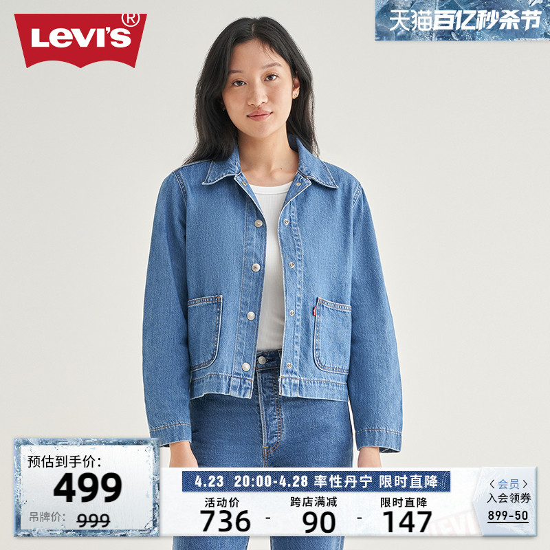 Levi's李维斯24新款女士牛仔外套