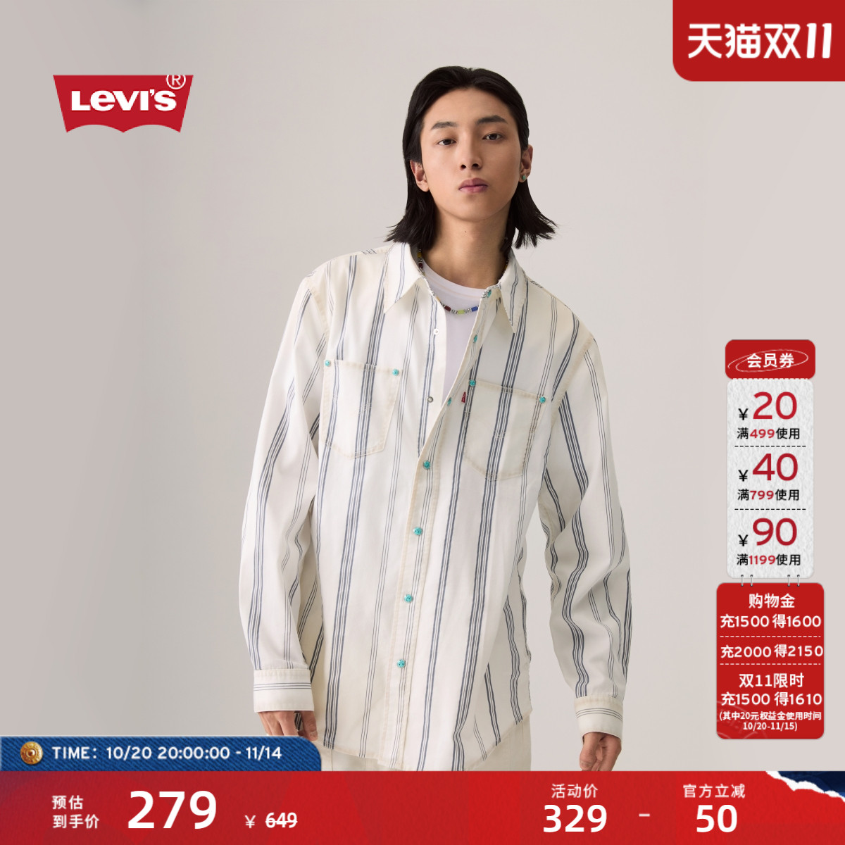 李维斯男士小香风休闲衬衫