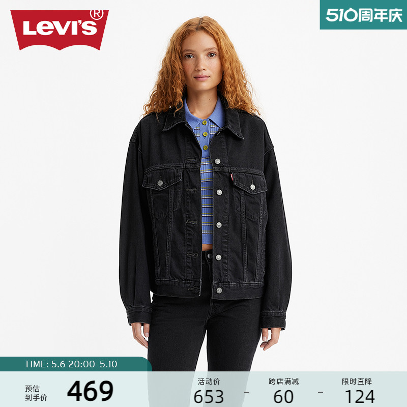 Levi's李维斯24新款女士牛仔外套