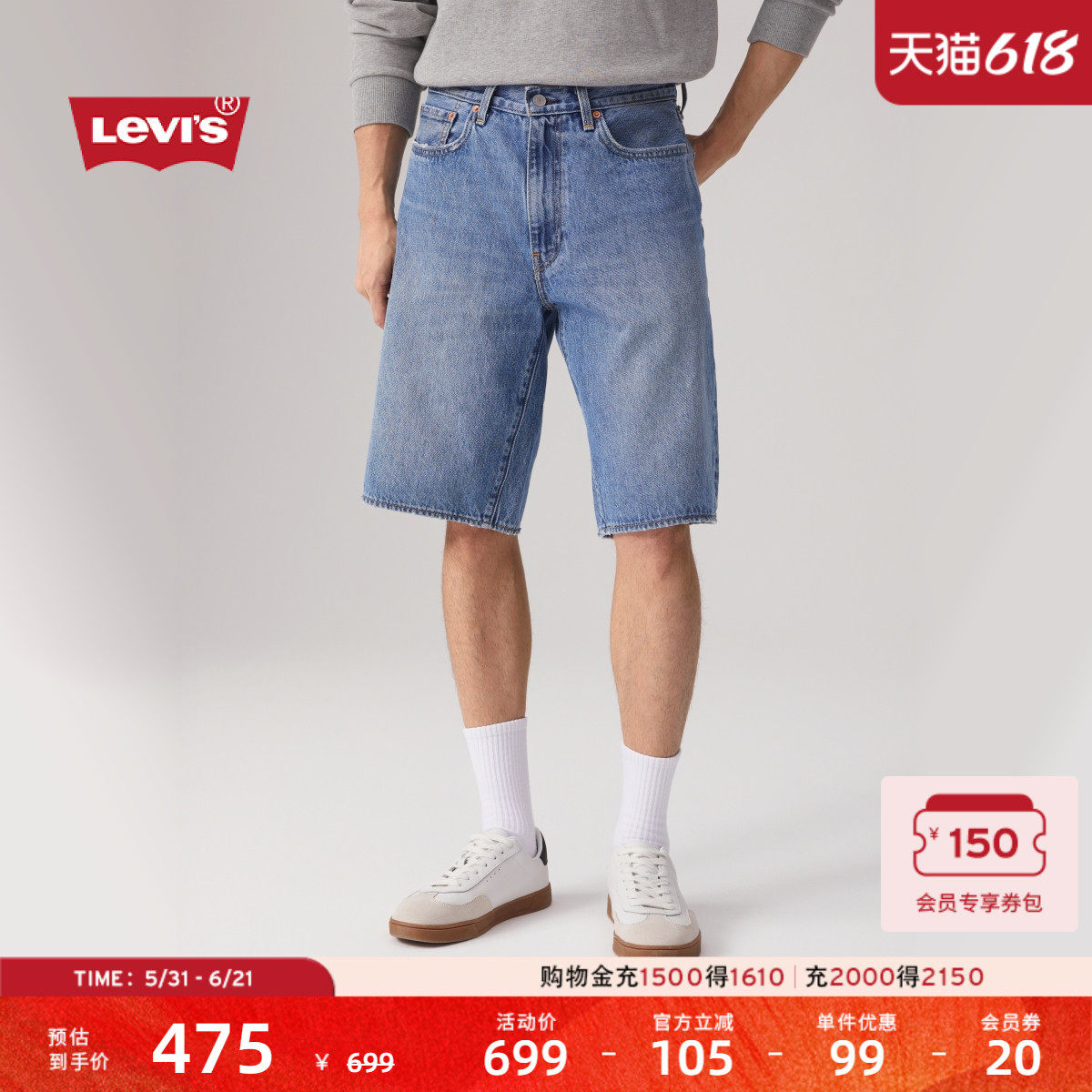 【商场同款】Levi's李维斯男士美式休闲水洗宽松牛仔短裤001JM