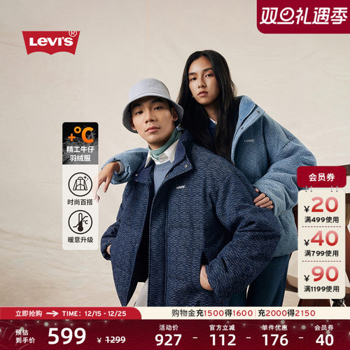 李维斯情侣美式休闲羽绒服外套