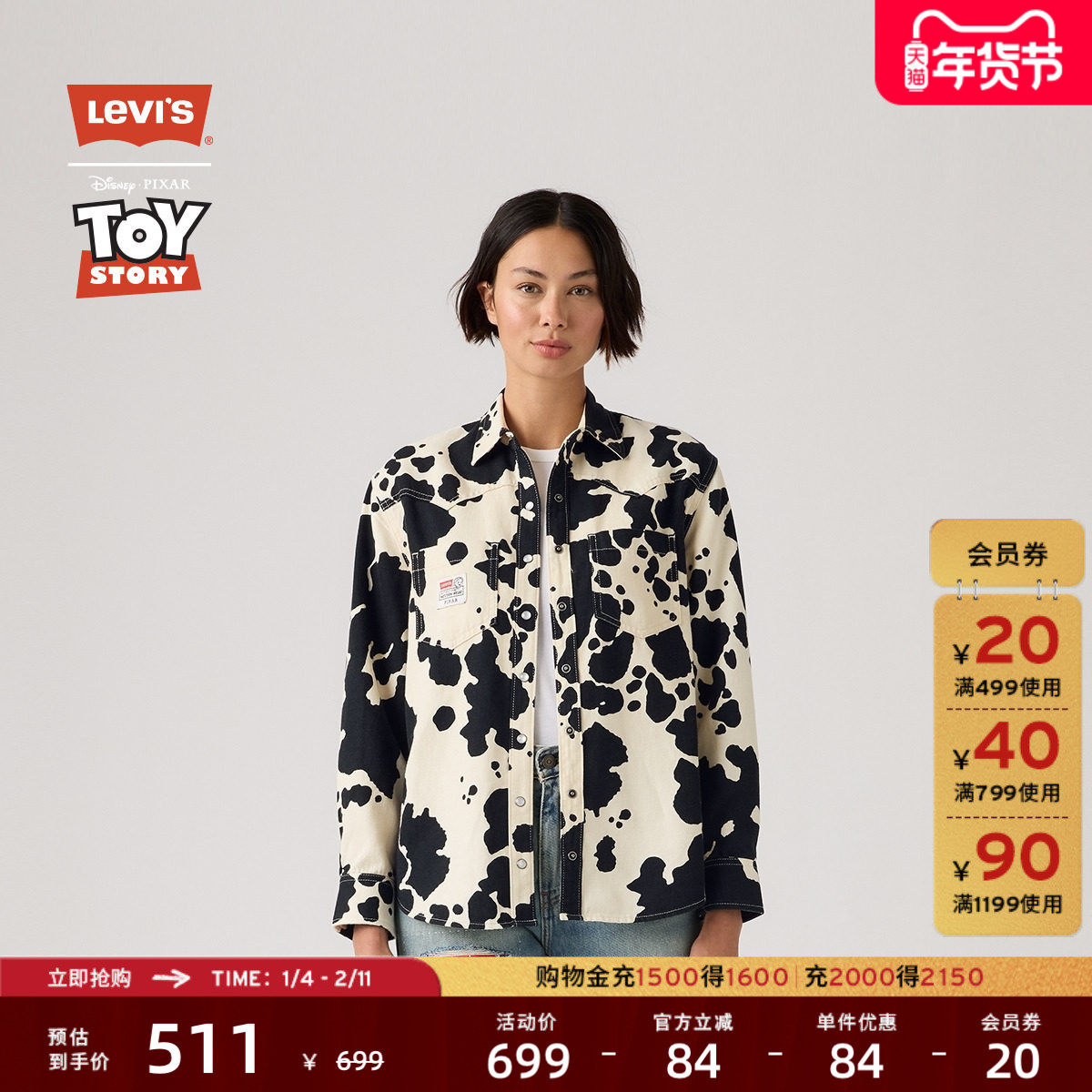 Levi's® x Toy Story联名系列女士法式复古奶牛纹印花衬衫0034F,女装/女士精品,衬衫,淘宝优惠券,粉丝福利购,淘宝优惠卷