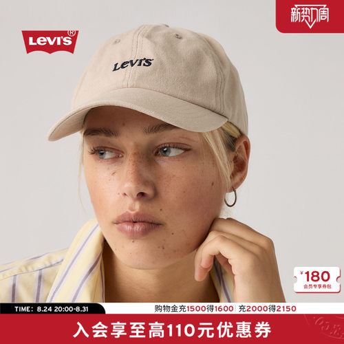 李维斯女士美式棒球帽