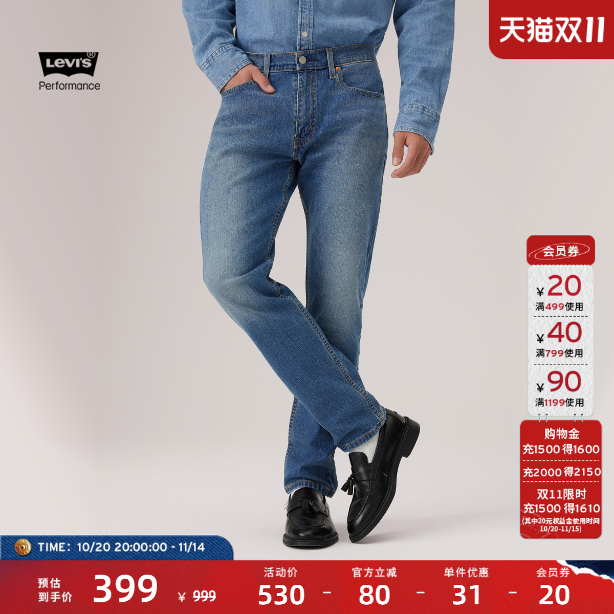 Levi's李维斯冬暖系列24秋季新品男士502标准版型复古休闲牛仔裤